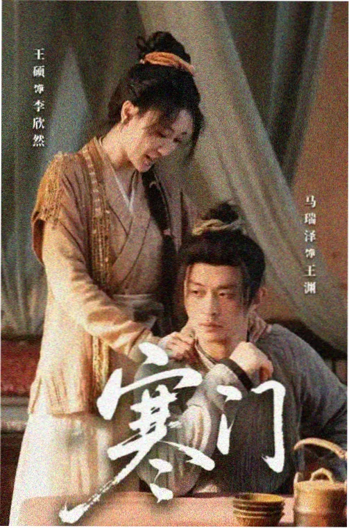 花蝴蝶电视剧 林若曦 饰演花蝴蝶