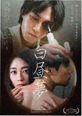 花蝴蝶剧照 2